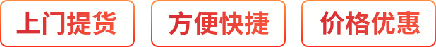 科學(xué)嚴(yán)謹(jǐn)、提高效率、價(jià)格優(yōu)惠